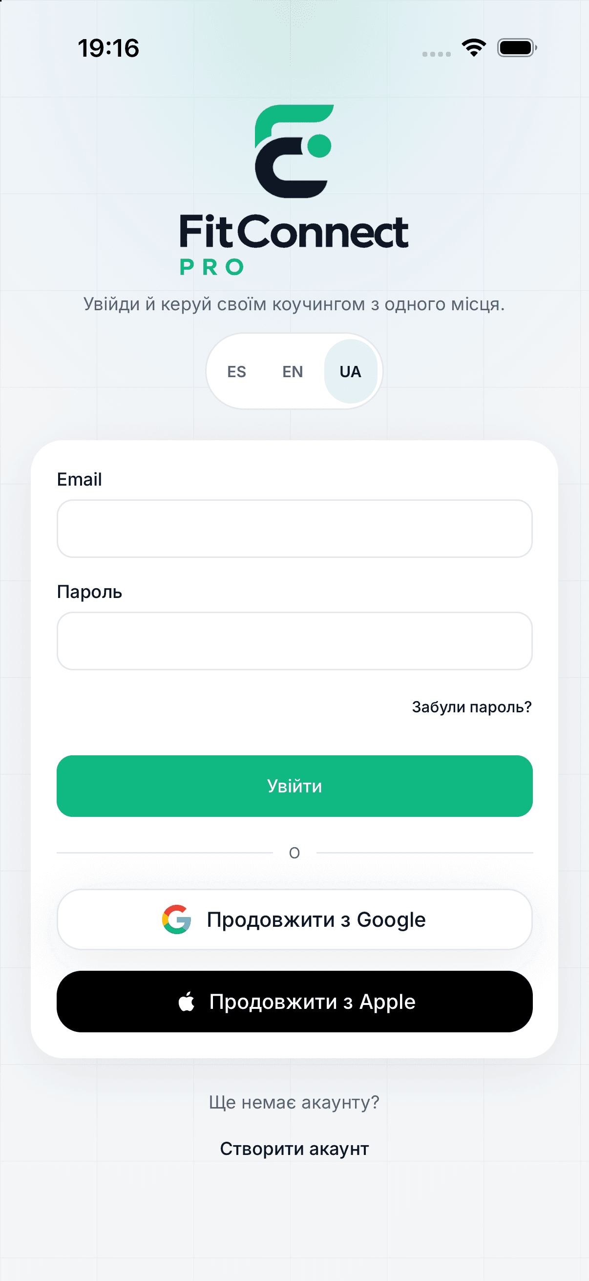 Екран входу FitConnect Pro українською на iPhone